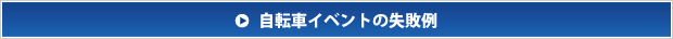 ]ԃCxg̎s